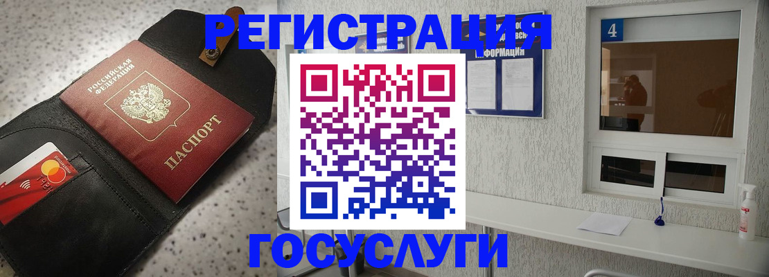 регистрация в Николаевске