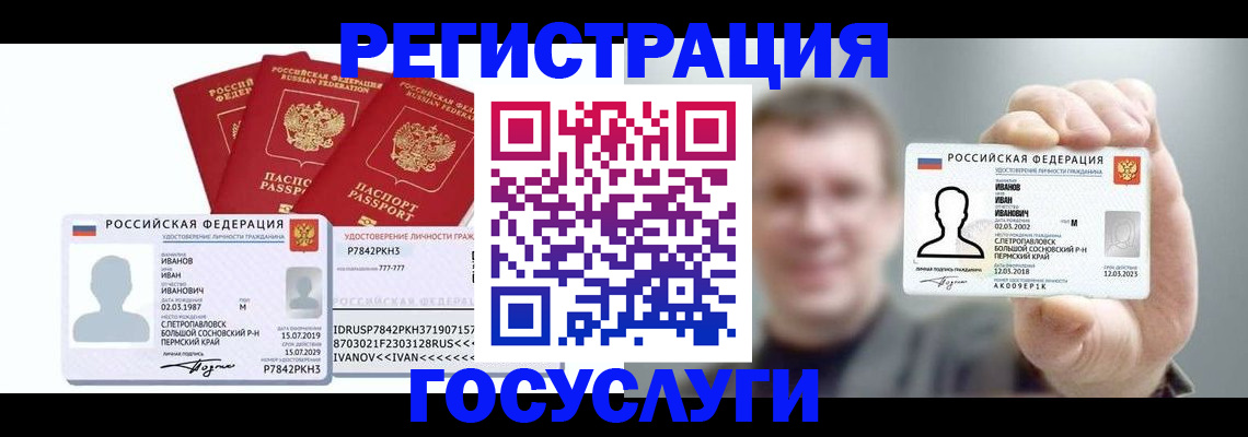 временная регистрация адрес в Николаевске