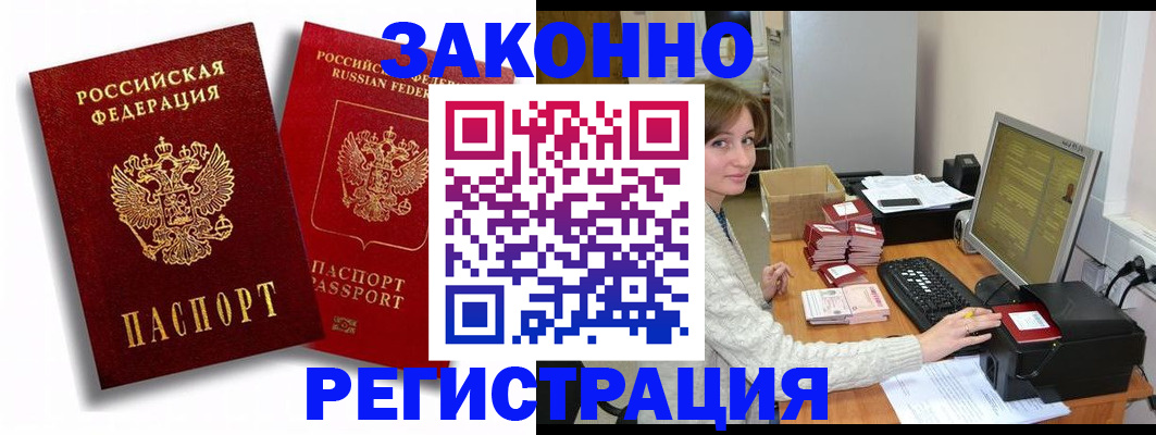 прописка для военкомата в Николаевске